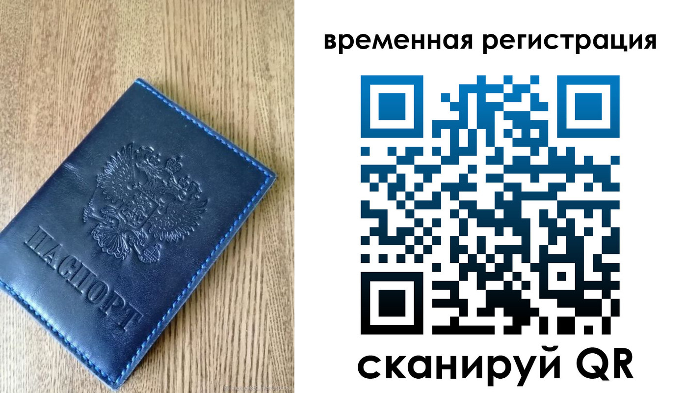 временная регистрация госуслуги в Сергиевом Посаде