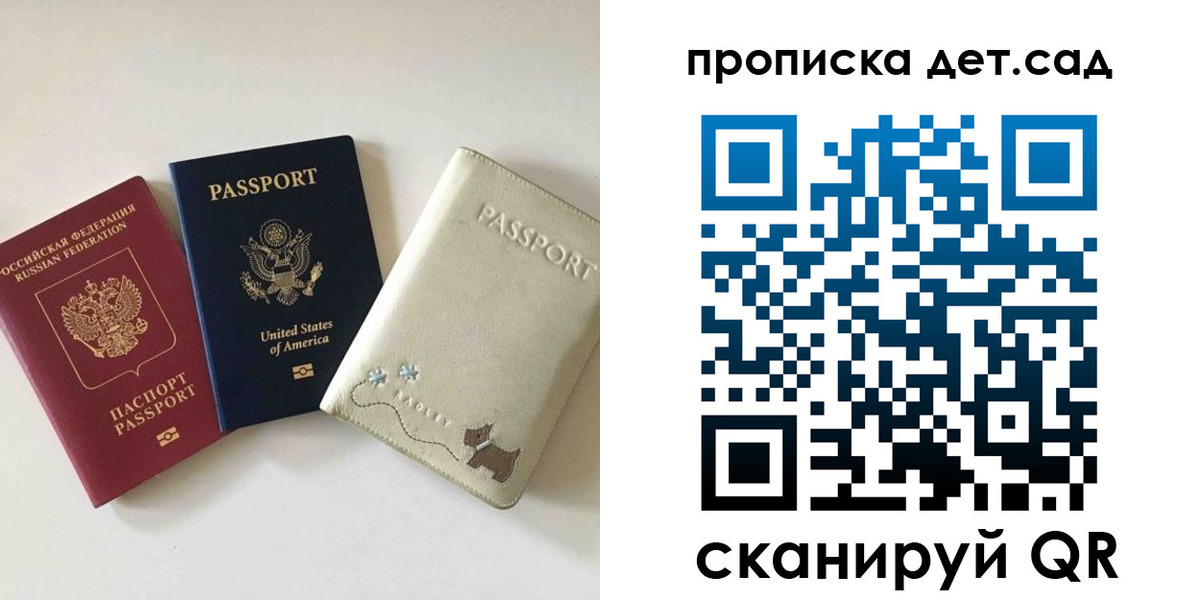 временная регистрация адрес в Сергиевом Посаде