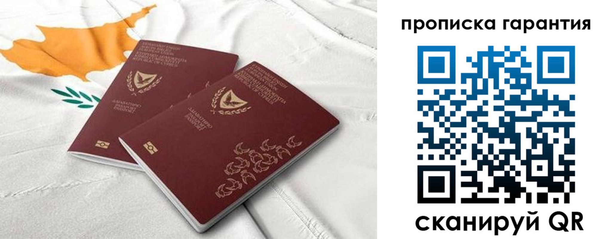 прописка штамп в Сергиевом Посаде